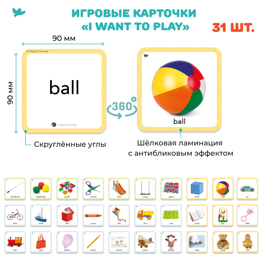 Обучающий набор Умница Система изучения английского языка в игровой форме 3в1 - фото 8