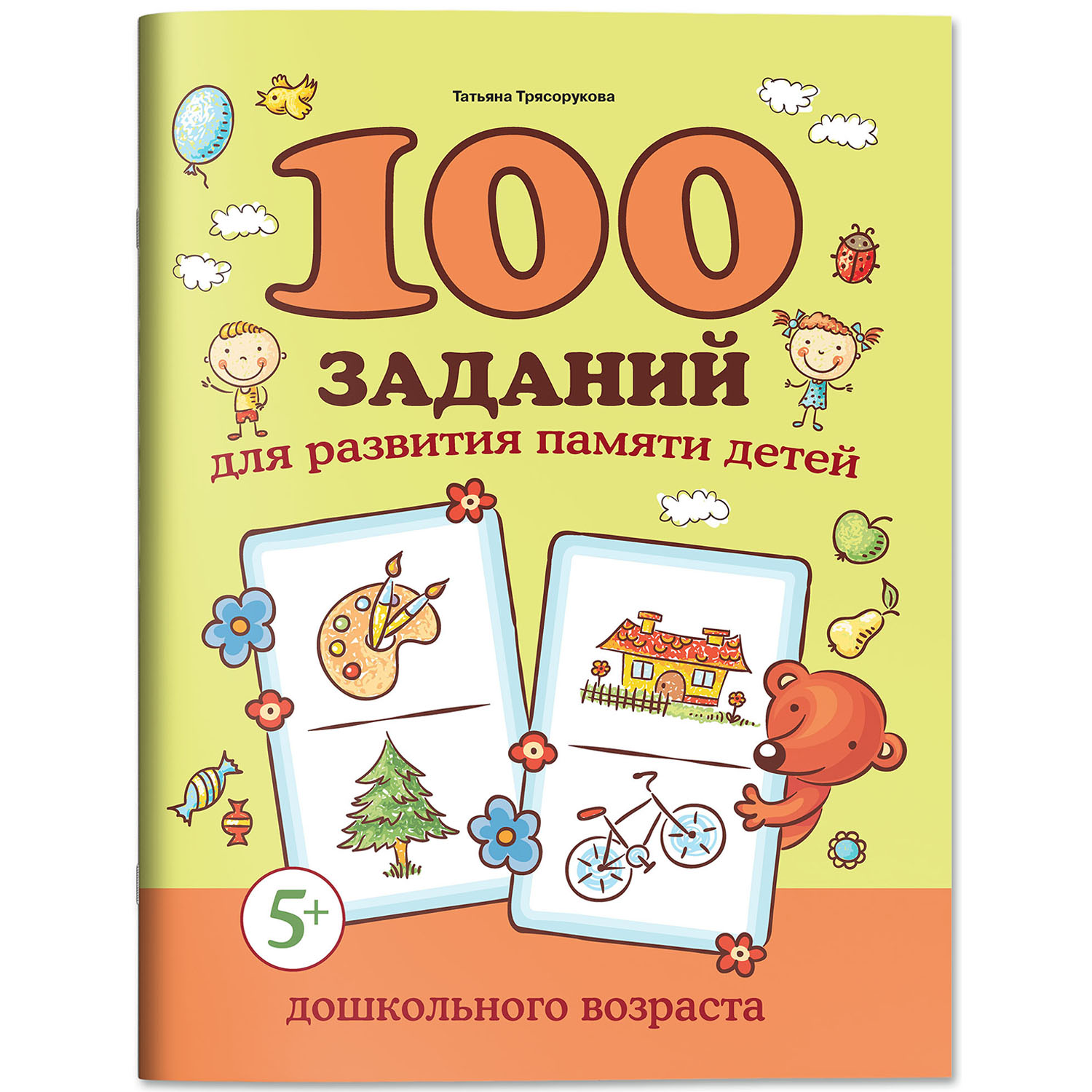 Книга Феникс 100 заданий для развития памяти детей дошкольного возраста 5+ - фото 2