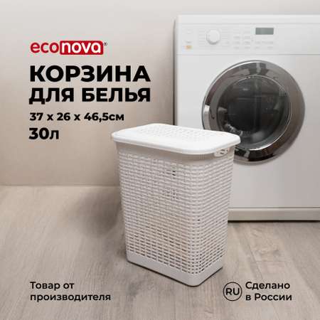 Корзина для белья Econova 30л 370х260х465мм белый