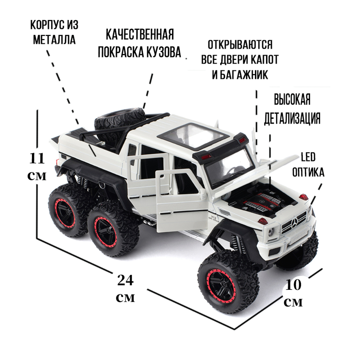 Автомобиль Che Zhi Mercedes 1:24 инерционный CZ122w - фото 3