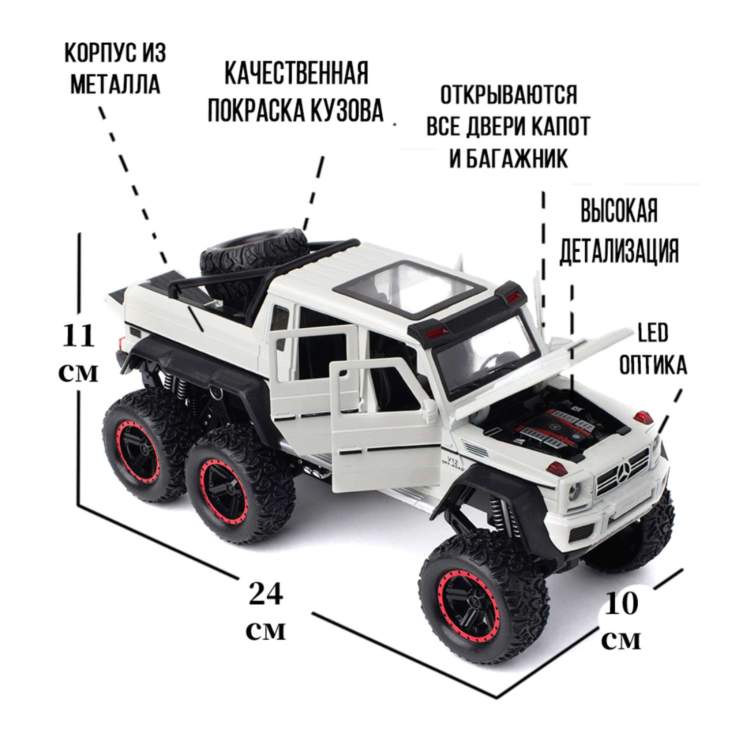 Машинка игрушка железная 1:22 Che Zhi Mercedes G-Klass AMG 6х6 CZ122w - фото 3