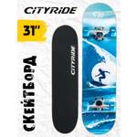 Скейтборд CITYRIDE деревянный 31"