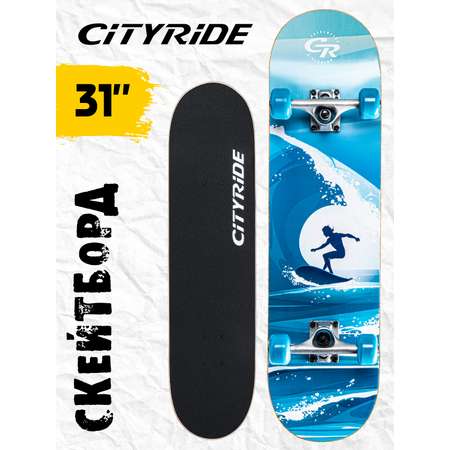 Скейтборд CITYRIDE деревянный 31\"