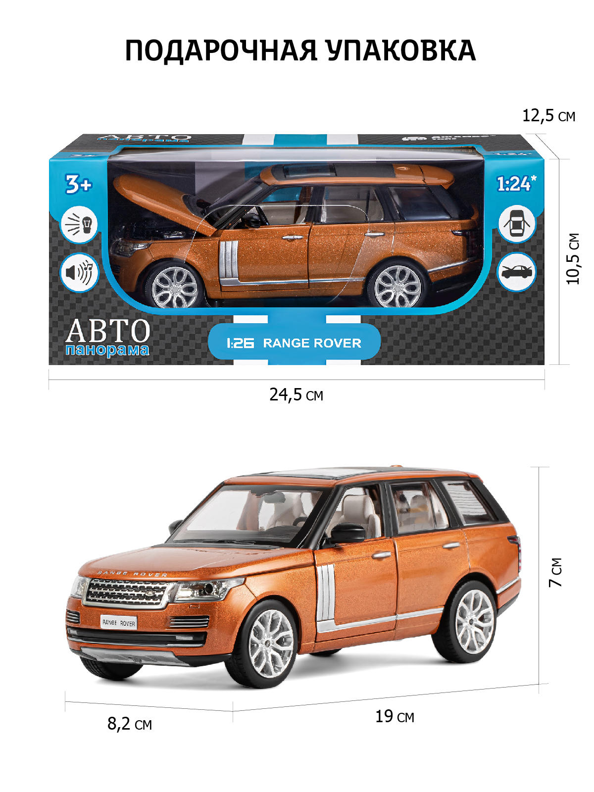 Внедорожник АВТОпанорама Land Rover Range Rover 1:26 оранжевый JB1251132 - фото 3