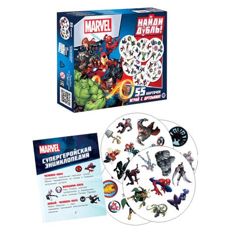 Развивающая игра Marvel Найди дубль Мстители. Логика для малышей