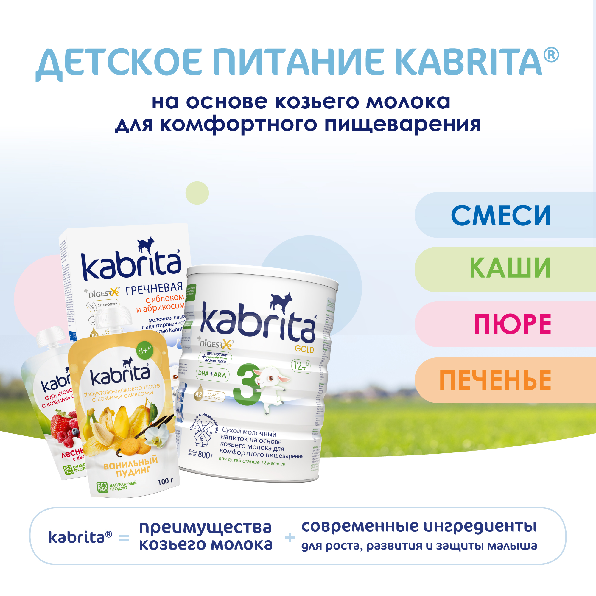 Каша Kabrita овсяная на козьем молоке 180г с 5месяцев - фото 15