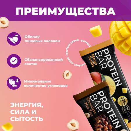 Протеиновые батончики ассорти FIT AND JOY Без глазури 16шт х 40 гр