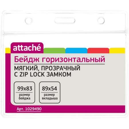 Бейдж Attache горизонтальный мягкий прозрачный 99х83мм 2 упаковки по 10 штук