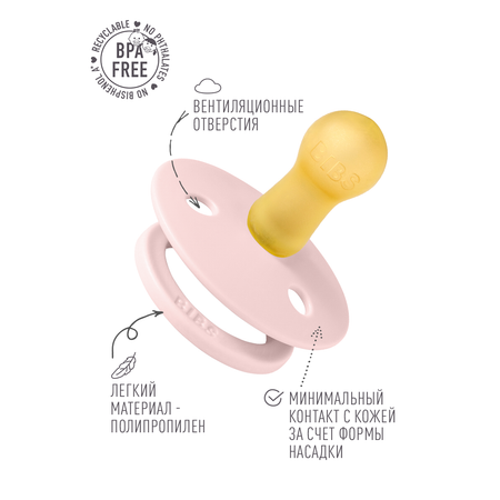 Соска-пустышка BIBS Colour Blossom 6+ месяцев