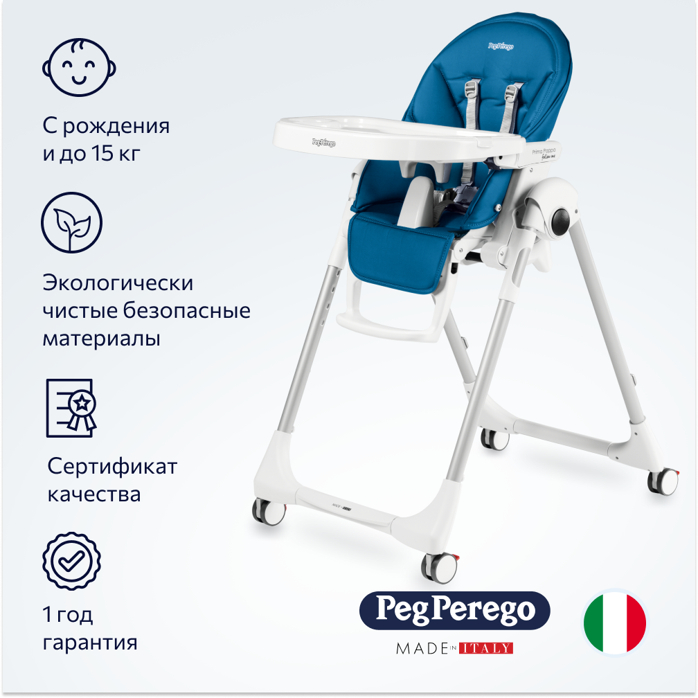 Стульчик для кормления Peg-Perego Prima Pappa Follow Me Petrolio - фото 2