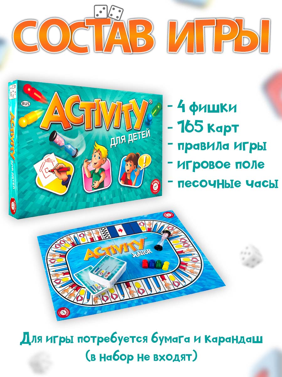 Настольная игра PIATNIK Activity для детей - фото 5