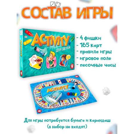 Настольная игра PIATNIK Activity для детей