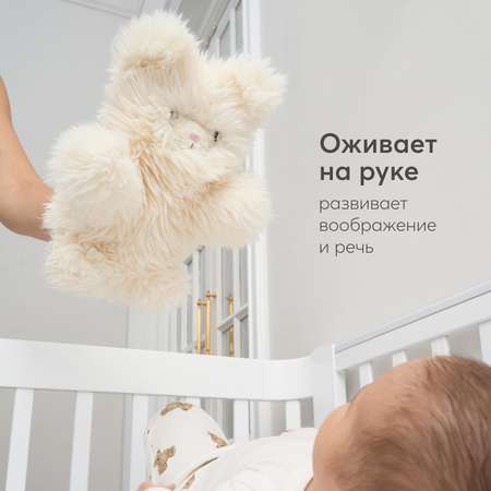 Мягкая игрушка Happy Baby на руку