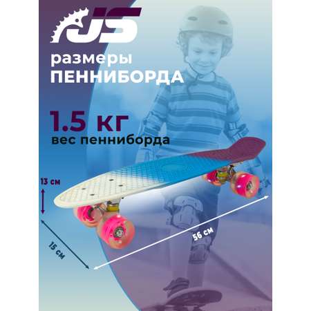 Скейтборд JETSET детский -белый голубой фиолетовый