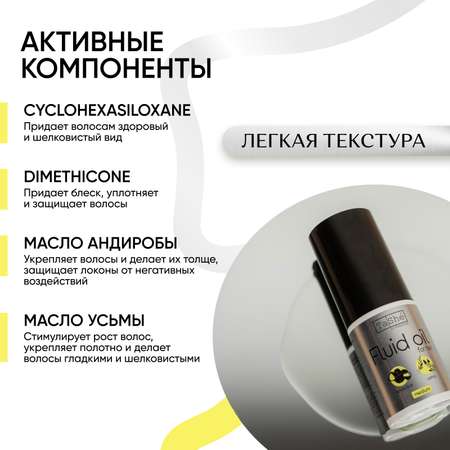 Масло для сухих волос Tashe Professional ультраблеск и термозащита 30 мл