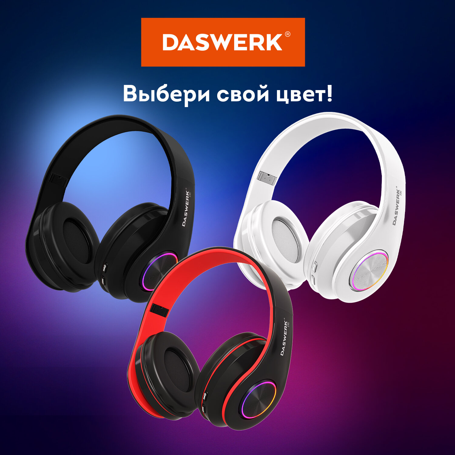 Наушники беспроводные DASWERK большие игровые с подсветкой накладные - фото 12