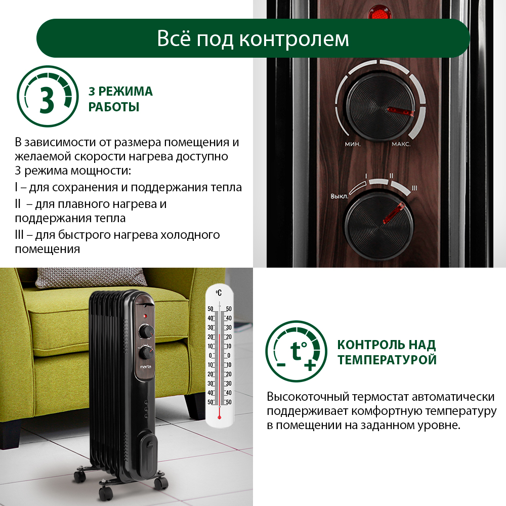 Масляный обогреватель MARTA MT-OH2430A черный жемчуг - фото 3