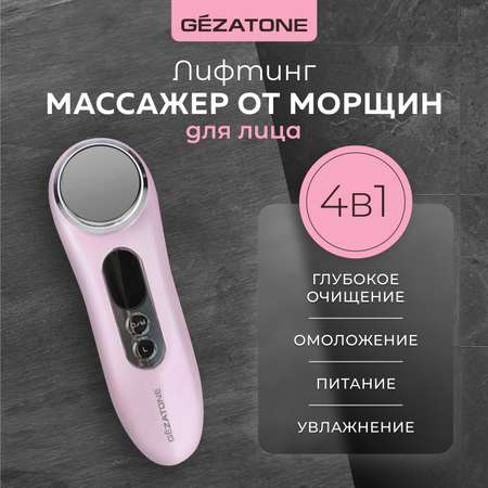Массажер для лица Gezatone омолаживающий M776 Galvanic Beauty SPA Plus