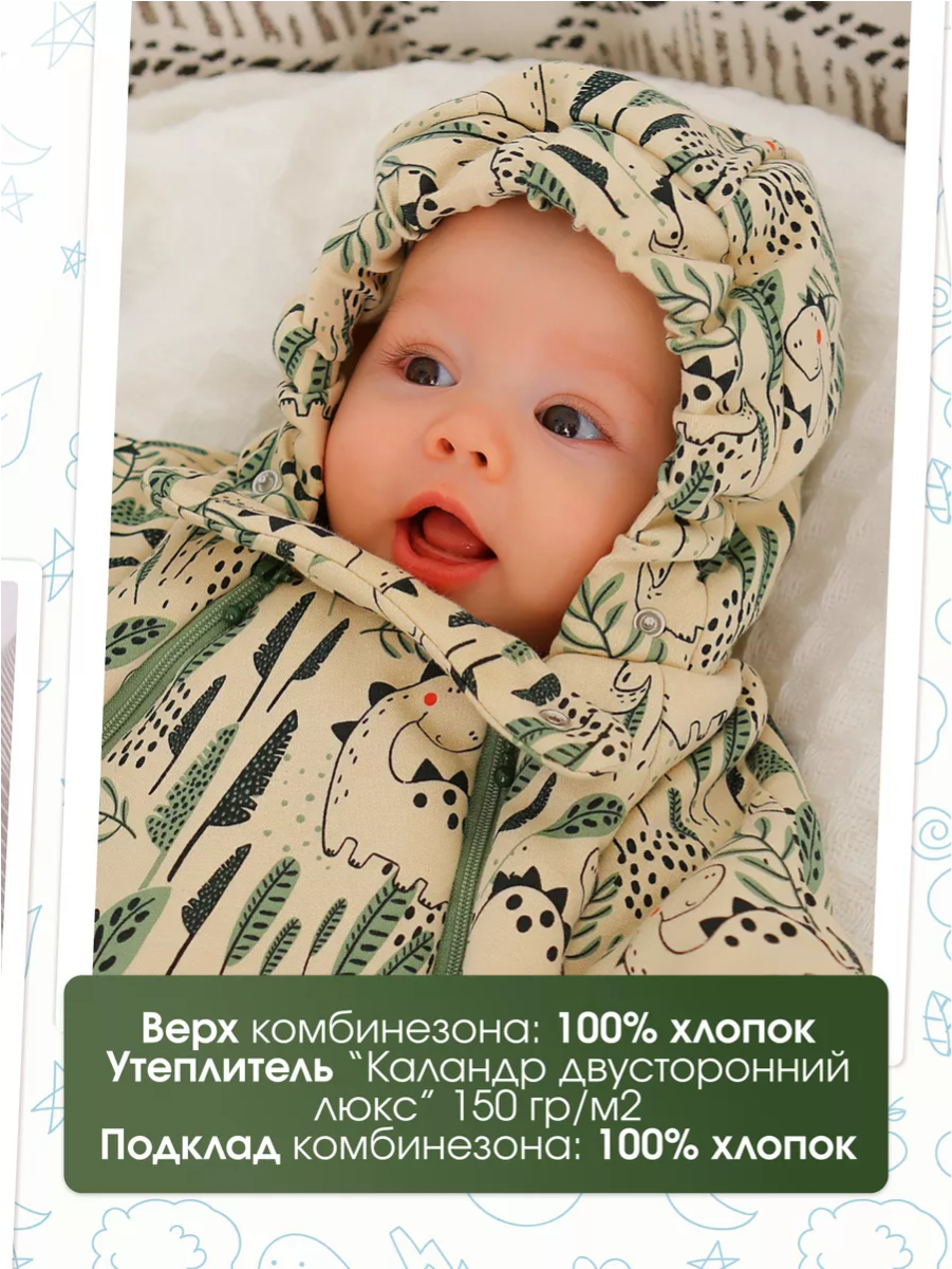 Комбинезон babyglory T-002423 - фото 13