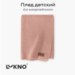 Плед LUKNO детский розовый 90 x 90 см