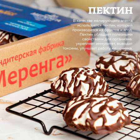 Зефир МЕРЕНГА глазированный Костромская Снегурочка 1 кг