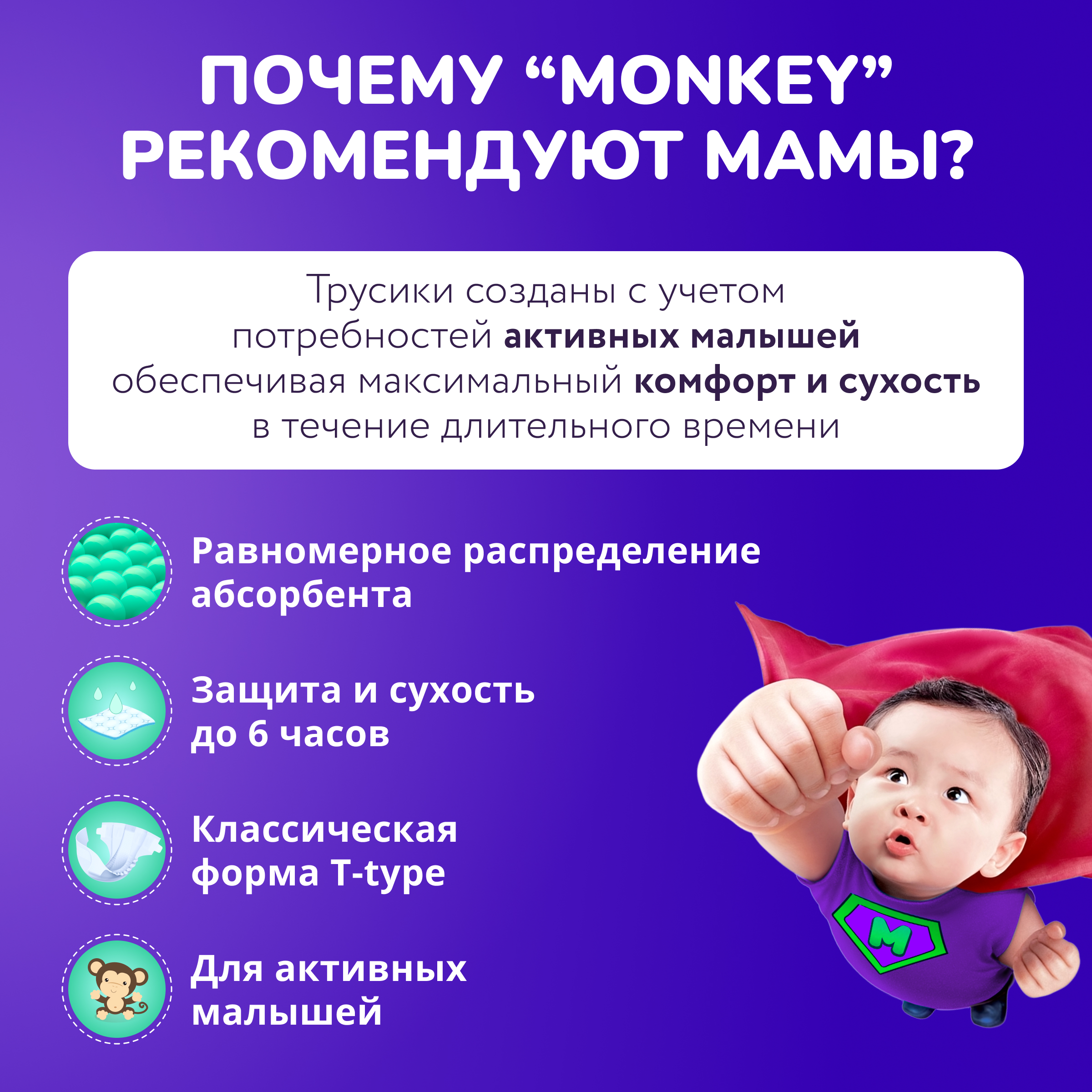 Подгузники-трусики Momi Monkey MEGA PACK M 6-10 кг 72 шт - фото 3