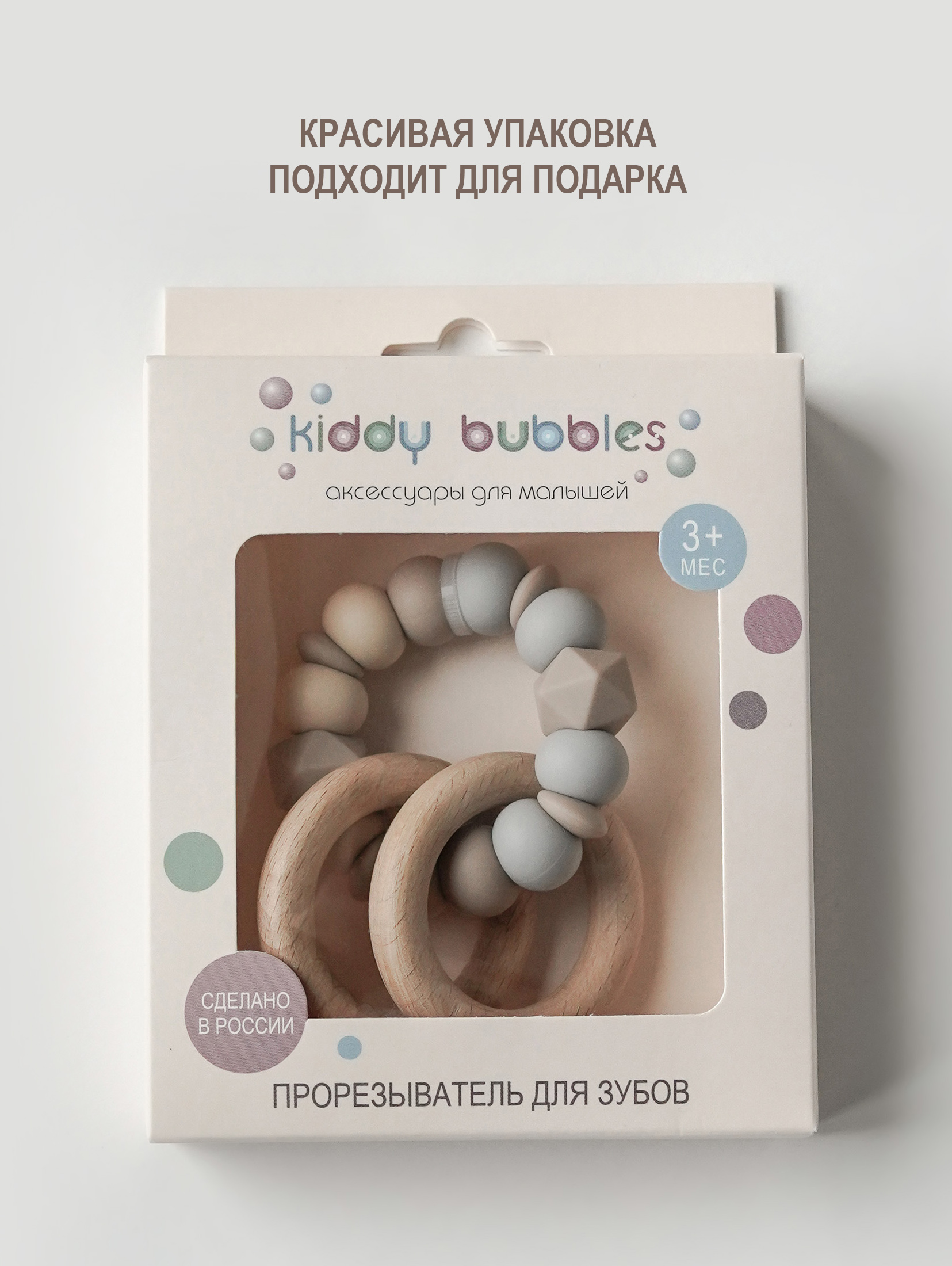 Прорезыватель для зубов kiddy bubbles COZY - фото 5