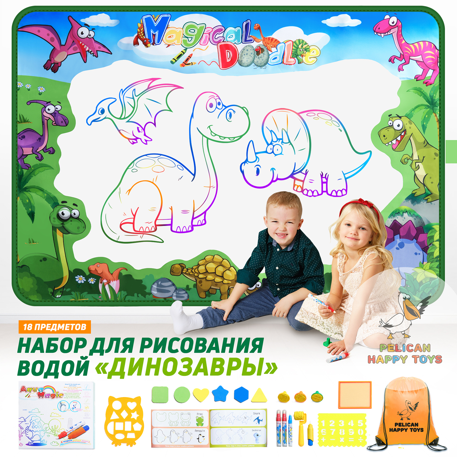 Коврик для рисования водой PELICAN HAPPY TOYS Динозавры c оранжевым рюкзачком - фото 2