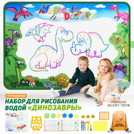 Коврик для рисования водой PELICAN HAPPY TOYS Динозавры c оранжевым рюкзачком