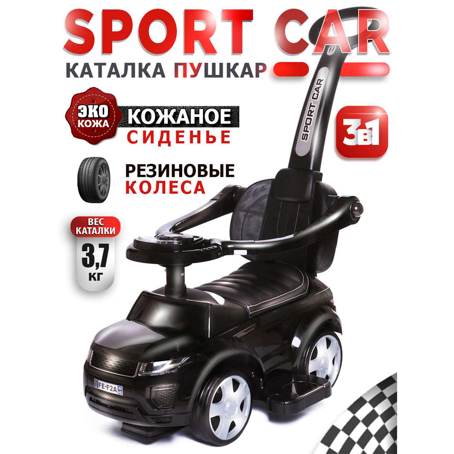 Каталка BabyCare Sport кожаное сиденье черный - фото 1