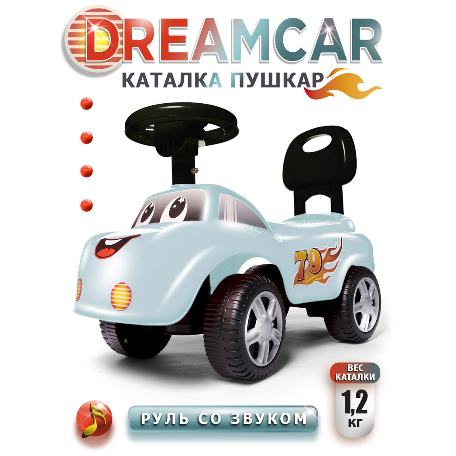 Каталка BabyCare Dreamcar мятная пудра - фото 1