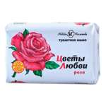 Мыло туалетное НЕВСКАЯ КОСМЕТИКА Цветы любви Роза 90г