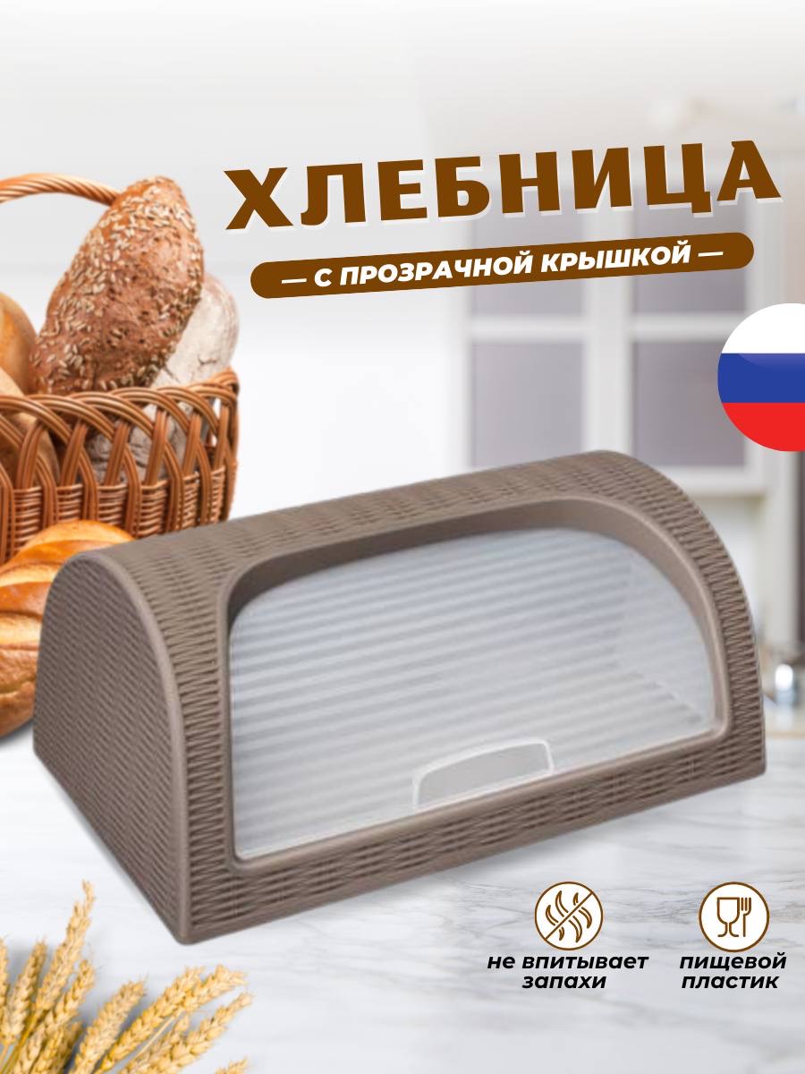Хлебница пластиковая elfplast настольная с крышкой цвет- серо-коричневый - фото 1