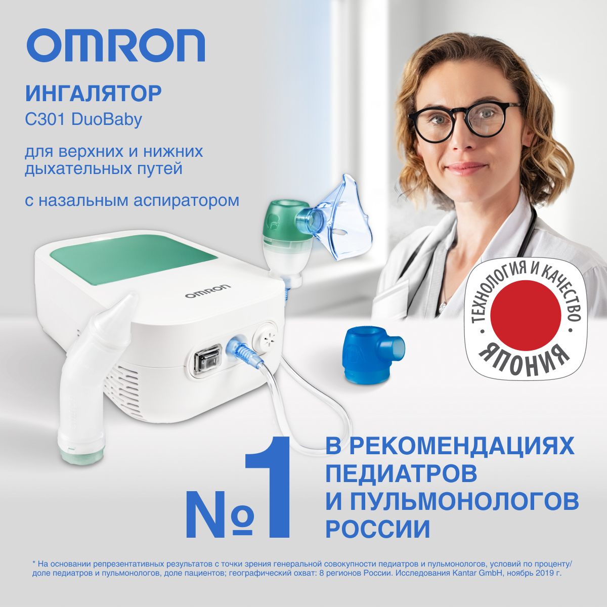 Небулайзер OMRON duo baby - фото 2