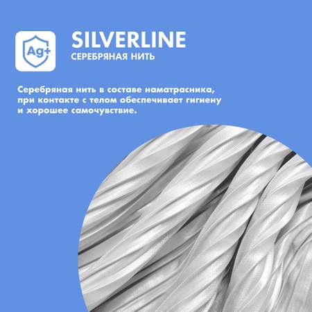 Наматрасник Nuovita SilverLine N12060 натяжной Белый-Серебристый