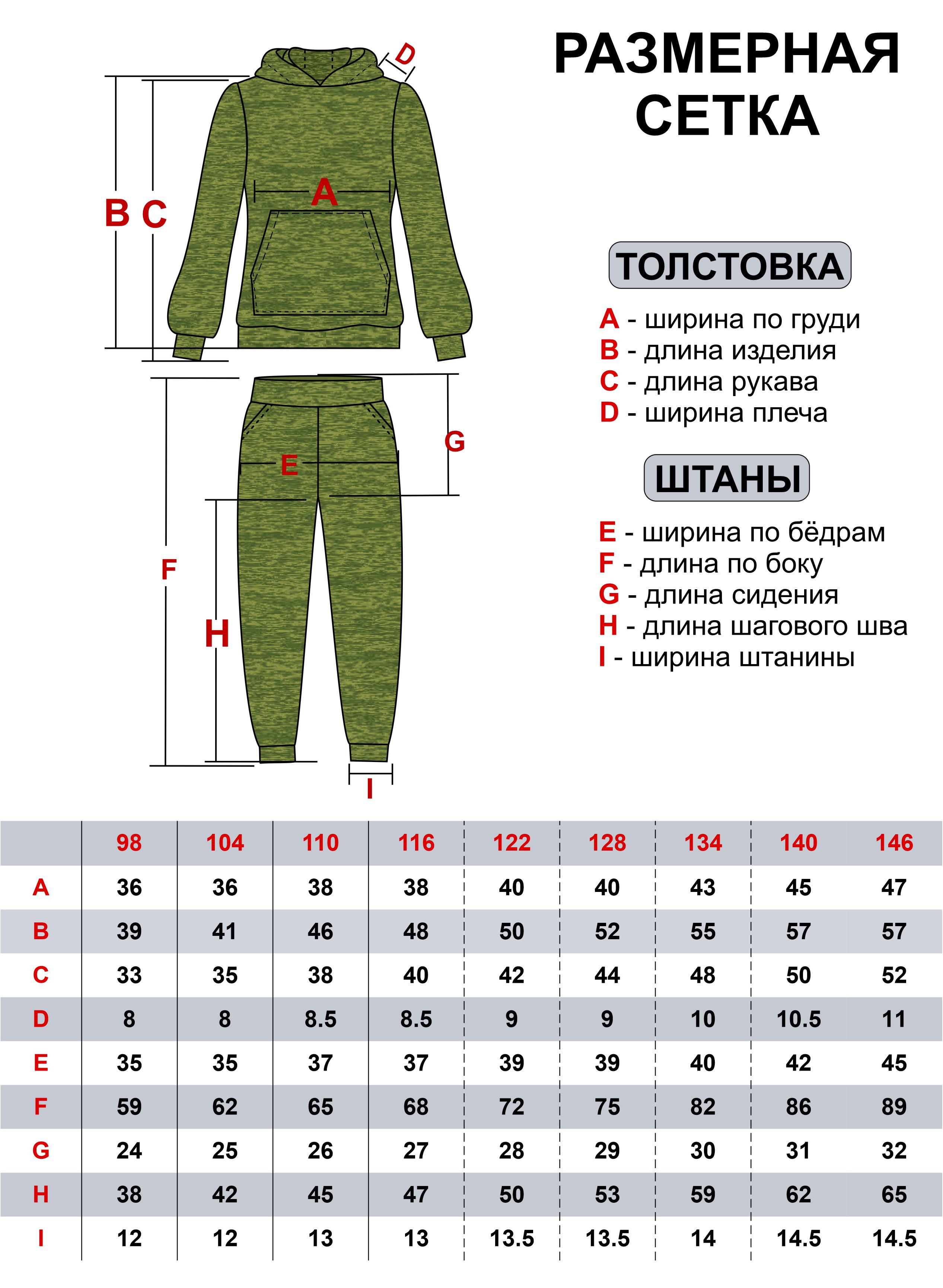 Костюм Утенок 7043кт василек - фото 50