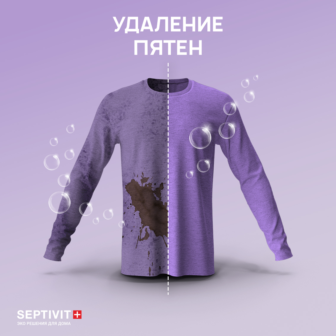Гель для стирки SEPTIVIT Premium для Сильнозагрязненного белья 3л - фото 3