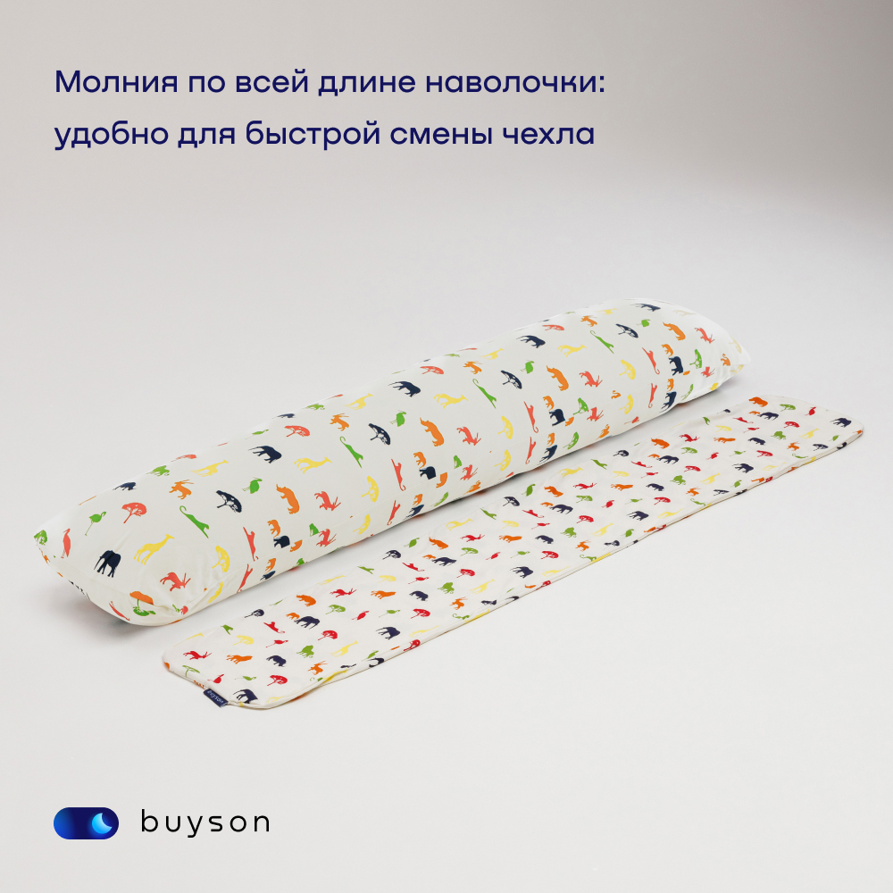 Чехол на подушку-обнимашку buyson BuyComfy - фото 4