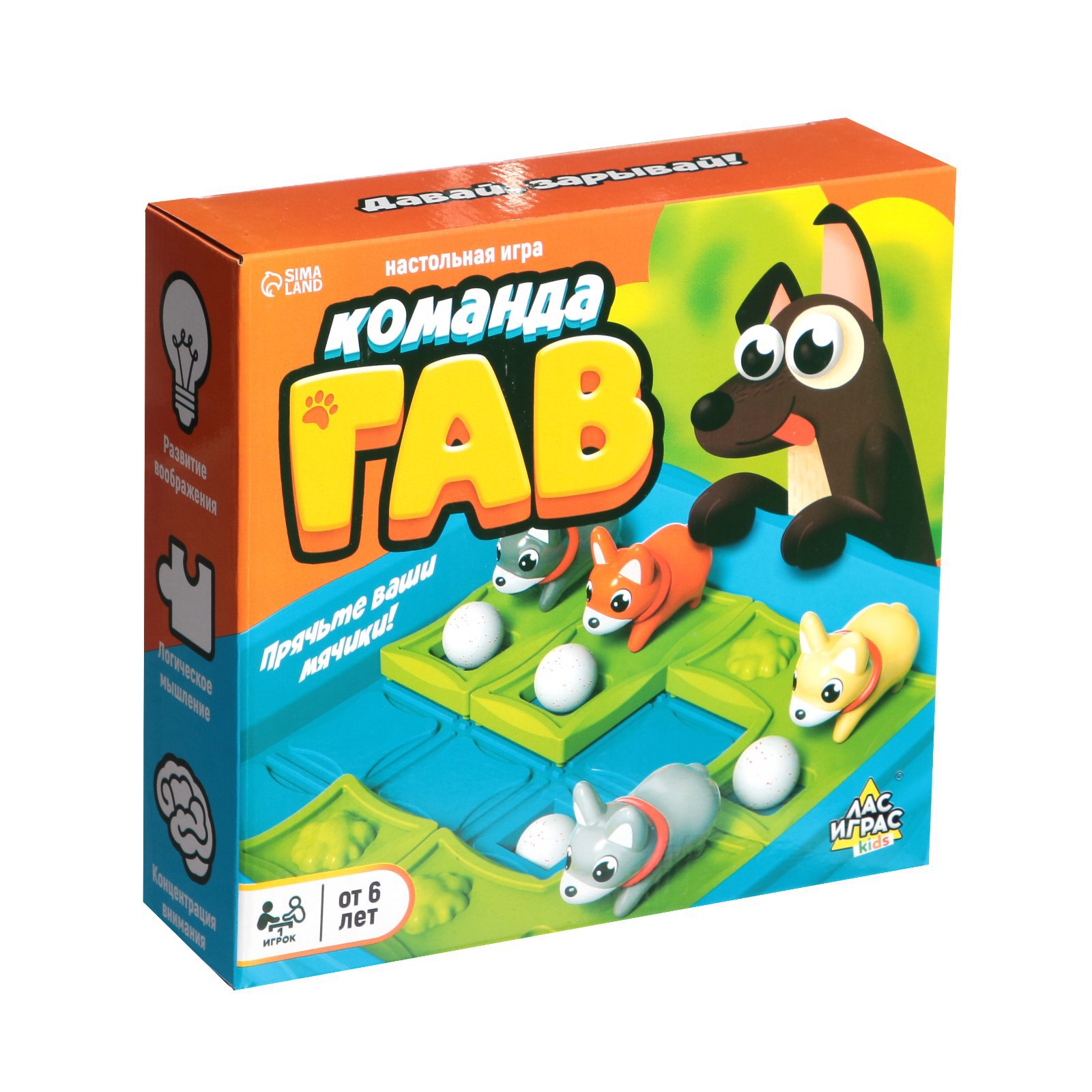 Настольная игра Лас Играс KIDS «Команда ГАВ» купить по цене 709 ₽ в  интернет-магазине Детский мир