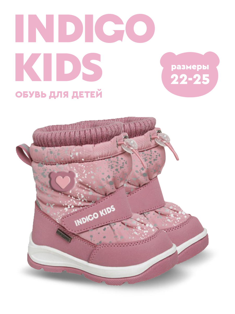 Дутики Indigo kids 71-0005B2 - фото 2