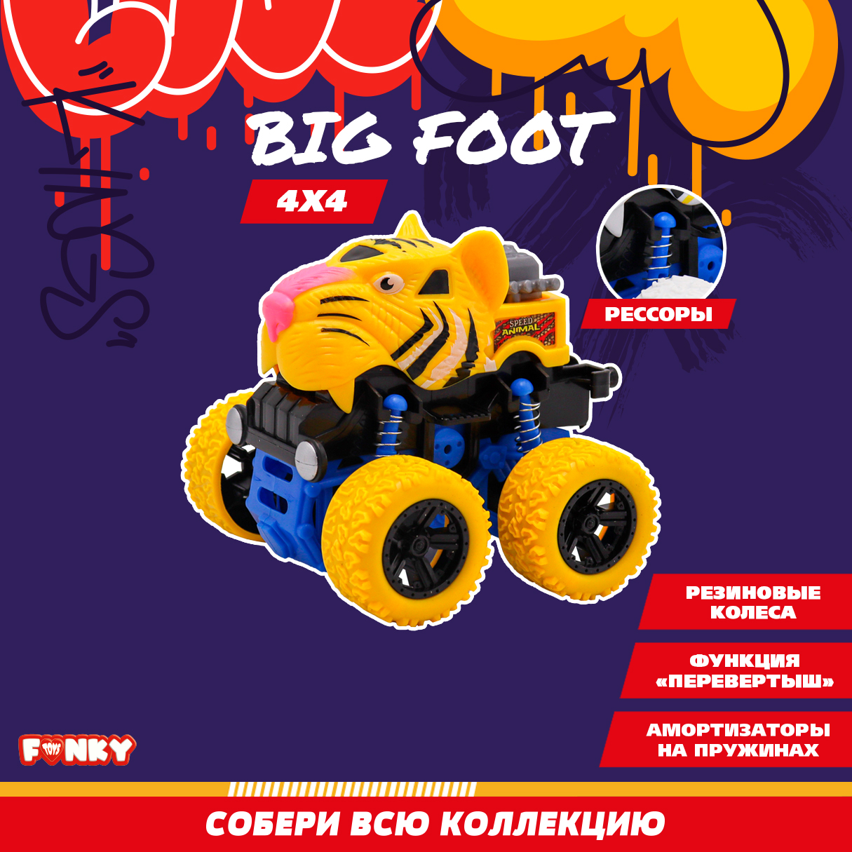 Внедорожник Funky Toys FT9789-5-МП - фото 4