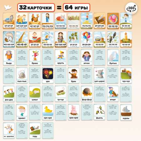 Логопедические карточки Умница Бормоталки развивающие игры на запуск и развитие речи