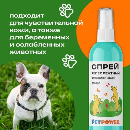 Спрей PETPOWER репеллентный