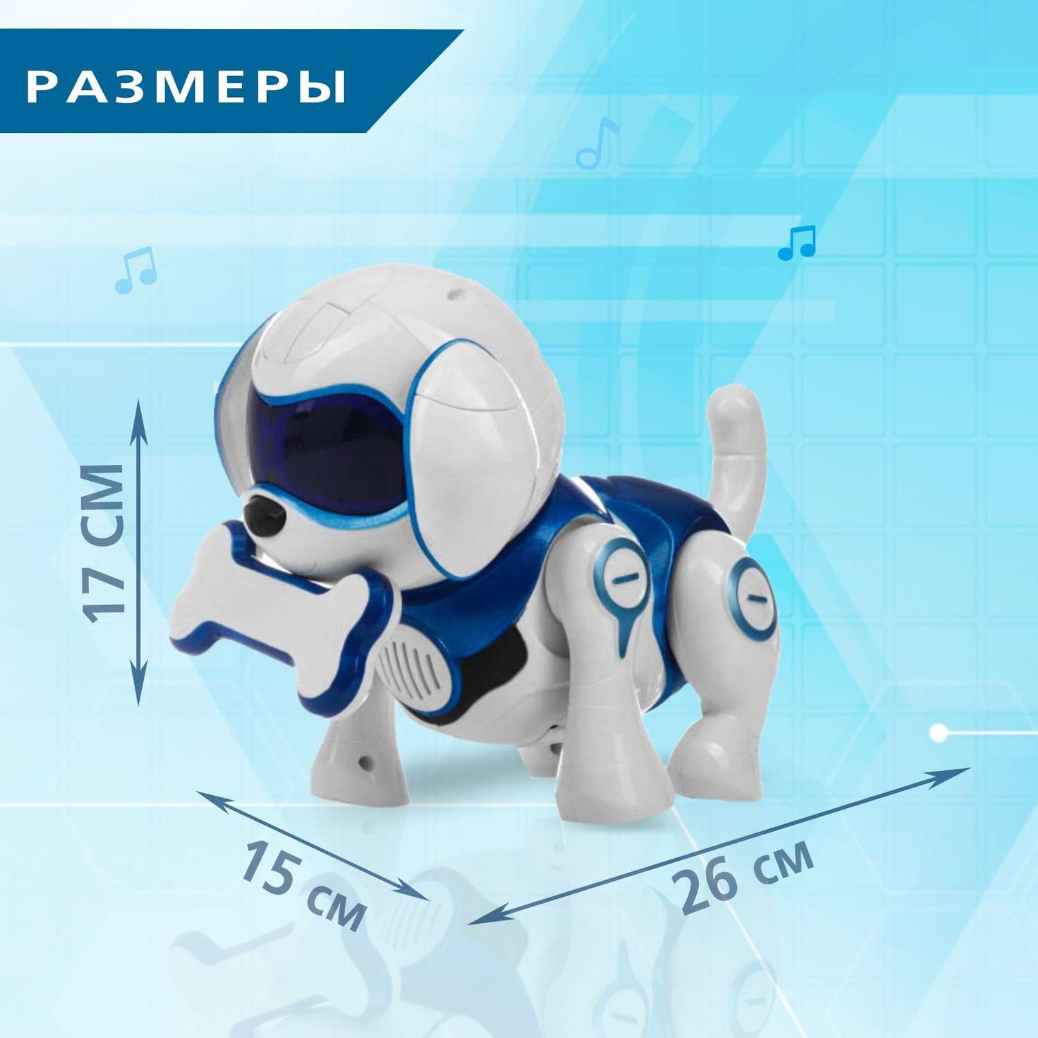 Интерактивная игрушка Zabiaka Робот собака «Чаппи» русское озвучивание цвет синий - фото 10