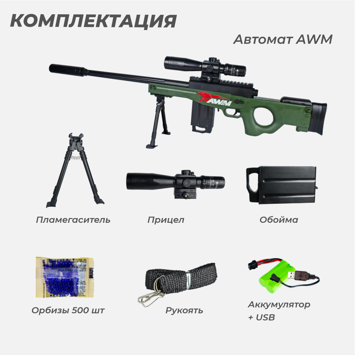 Винтовка игрушечная Story Game AWM - фото 4