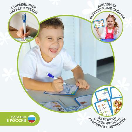 Игры с маркером El BascoKids Простой уровень Elbascokids