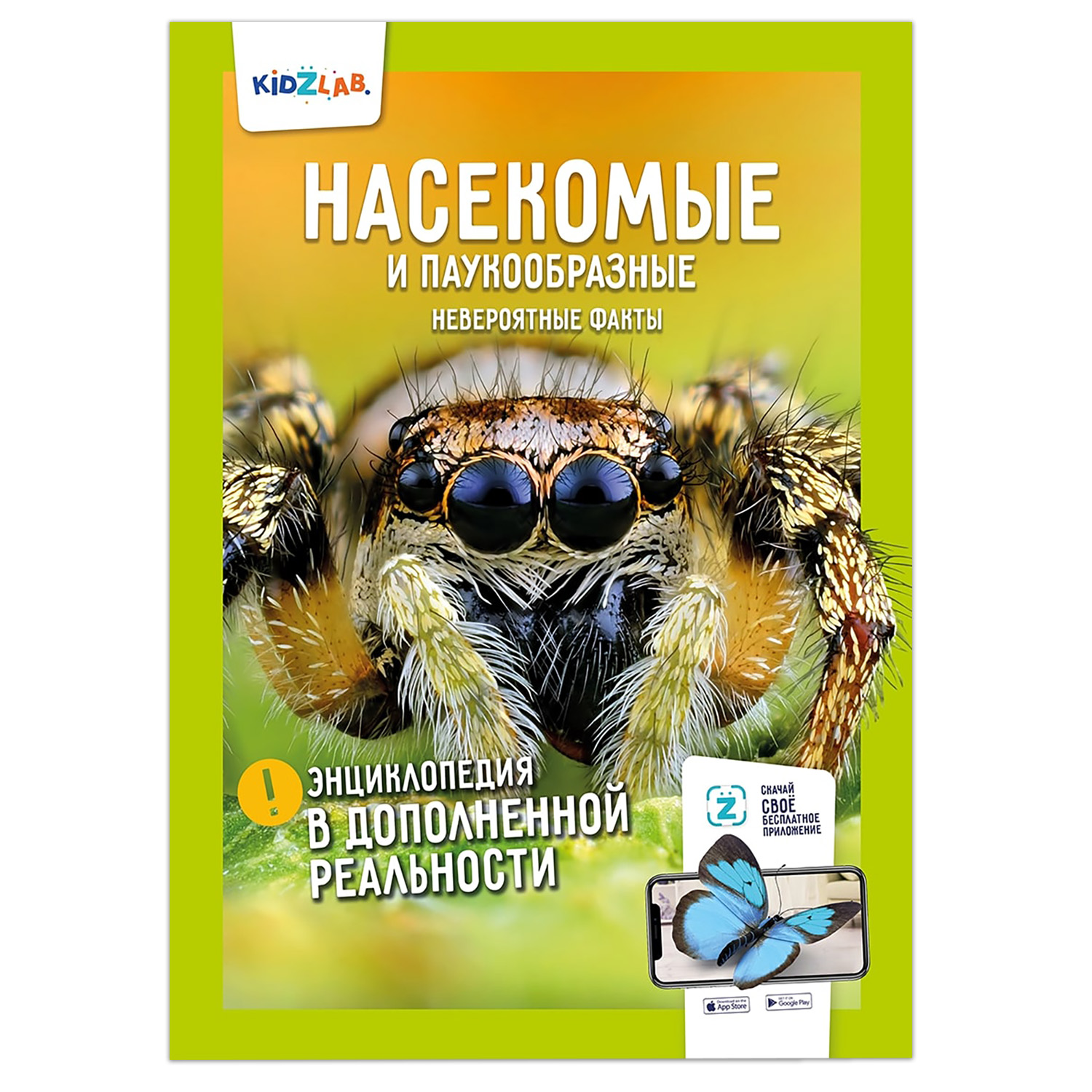 Набор энциклопедий KidZlab В дополненной реальности Динозавры Мировой океан Животные Солнечная система Насекомые - фото 6