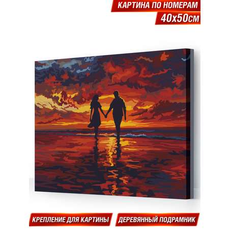 Картина по номерам Hobby Paint холст на подрамнике 40х50 см Закат на двоих