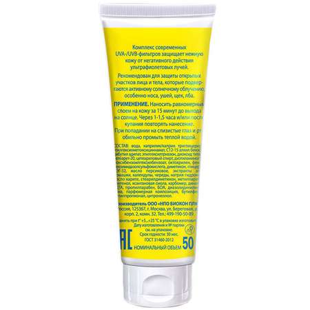 Крем солнцезащитный SUN MARINA Kids SPF-70 50мл