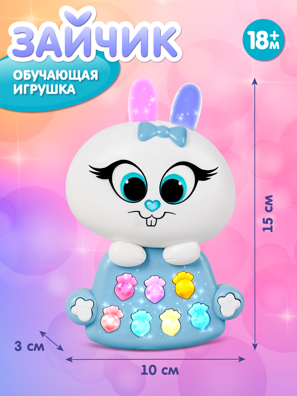 Игрушка развивающая ДЖАМБО Музыкальный зайчик - фото 5